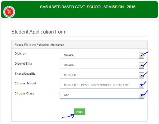 bd govt school admission form online