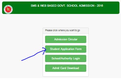 Govt school admission form 2016