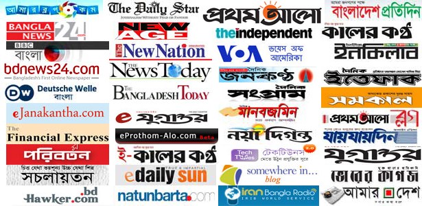 Sylhet Newspapers, Chittagong NewsPapers, 